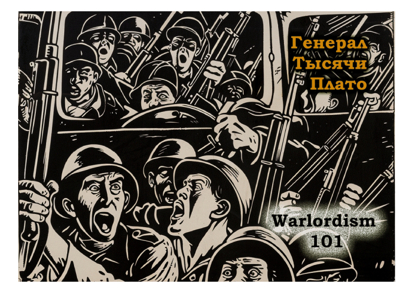 Cover of Warlordism 101